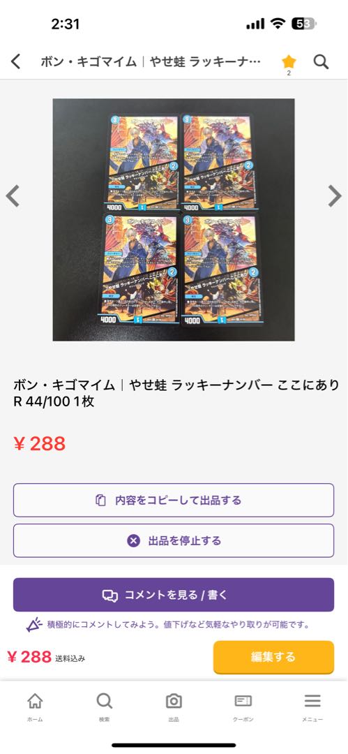 Kiuri's ASM Radio VR 6/16 1枚