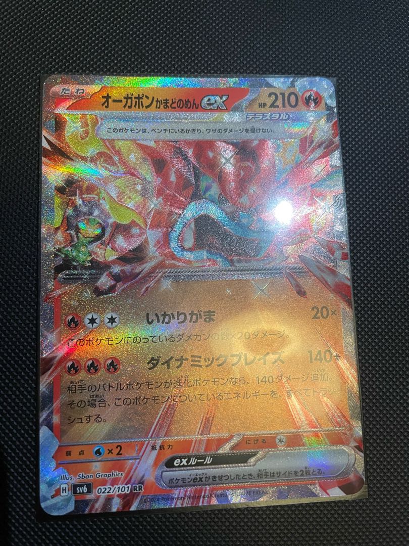 Ogapon Midori-no-men ex RR 016/101 1枚