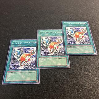 A1564 [King of Games] Recycling Batteries 3-card set 3枚