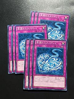 遊戯王スタジオ 9枚 深淵のスタングレイ ノーマル JP077