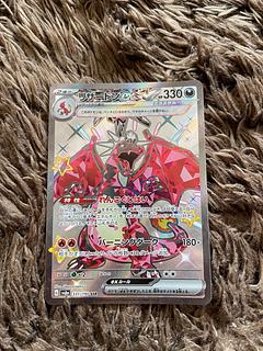 Charizardex SSR 1枚