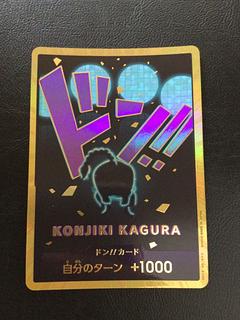 ④ ドン!!カード(クイーン)(パラレル)(スーパーパラレル)