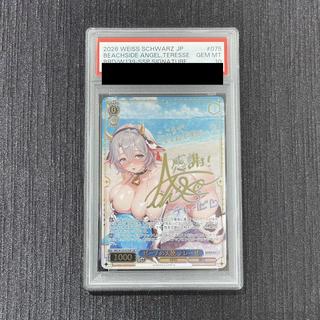 【PSA10】ビーチの天使 テレーゼ(サイン入り)