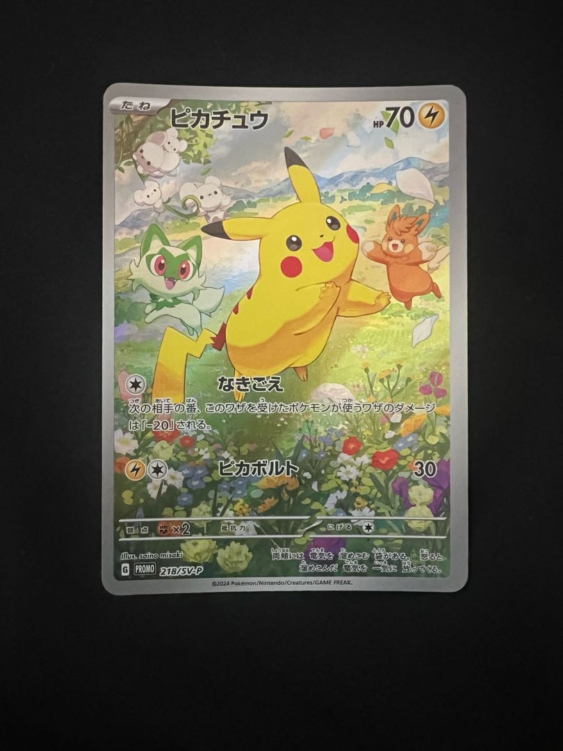 ピカチュウ　プロモ　sv-p 1枚