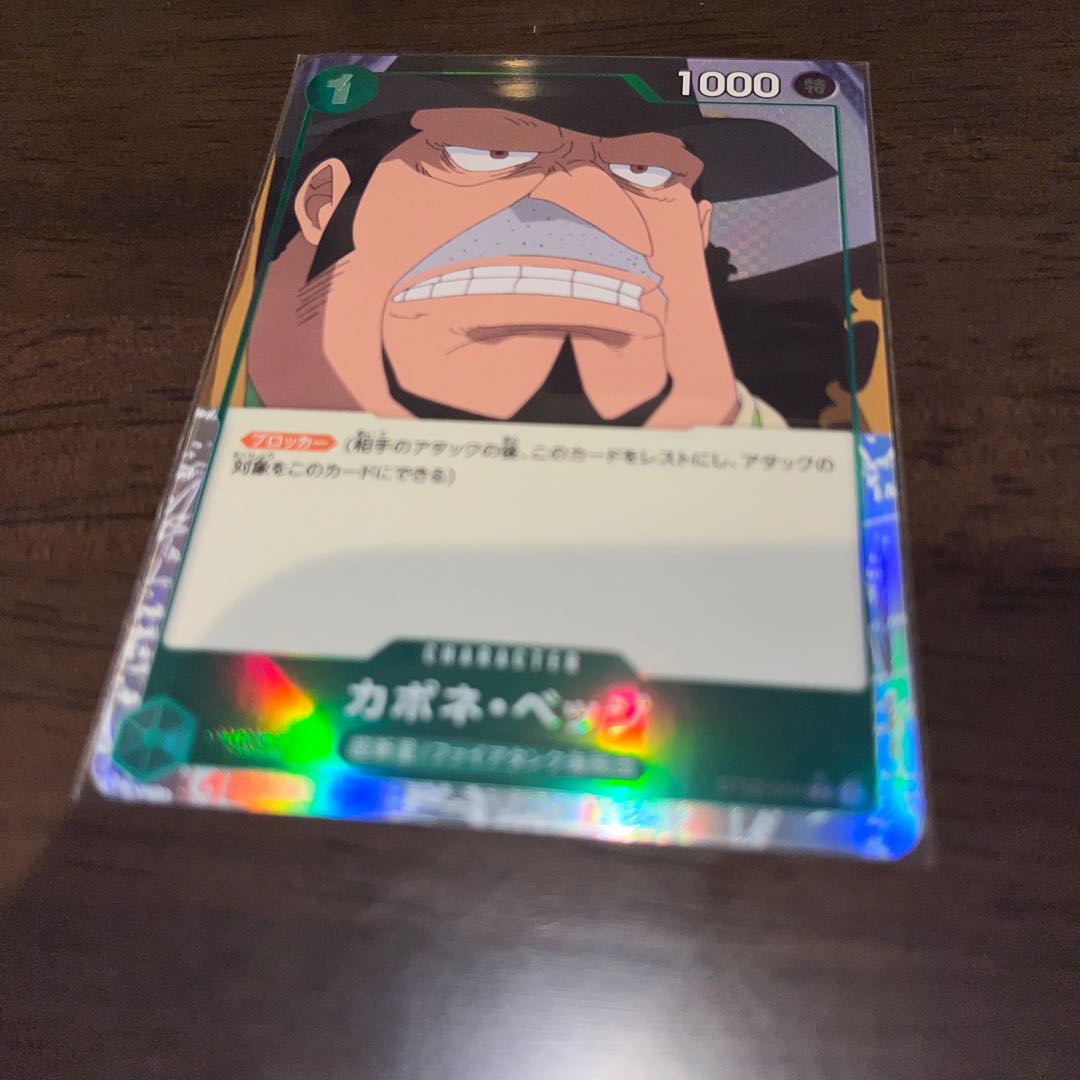 Full para. beautiful Capone Vedge C ST02-004 1枚