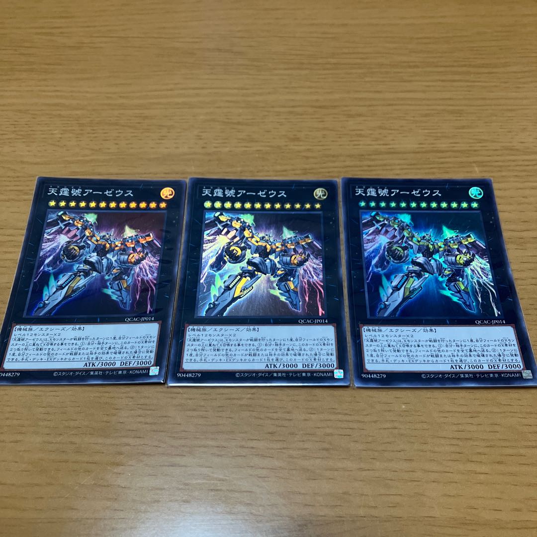 天霆號アーゼウス スーパーレア QCAC-JP014 3枚