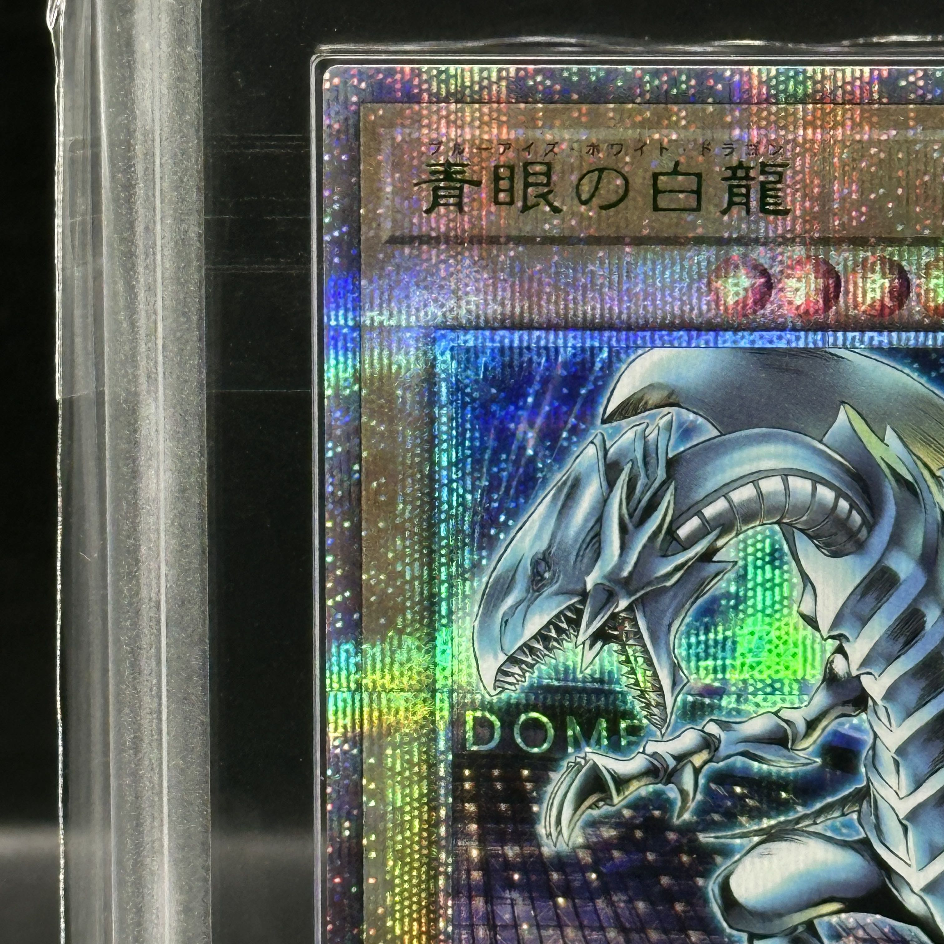 ARS10+ Blue-Eyes White Dragon Black Magician, Legend of the Determined Fighter, QCSE 25th Set 1枚