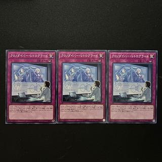 2533 Time Thief Regulator rare JP040