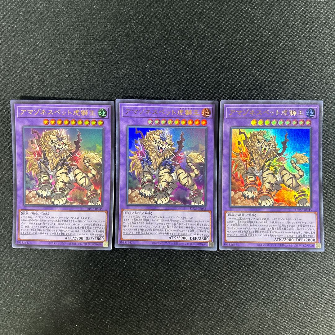 116 Amazoness Tiger Lion King Ultra Rare JP035 1枚