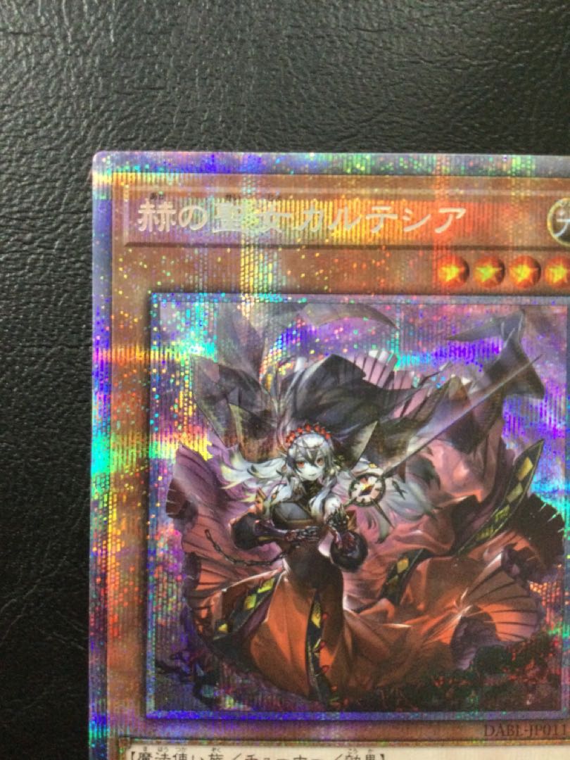 (i) Cortesia, the Brilliant Saint, Prismatic Secret Rare JP011
