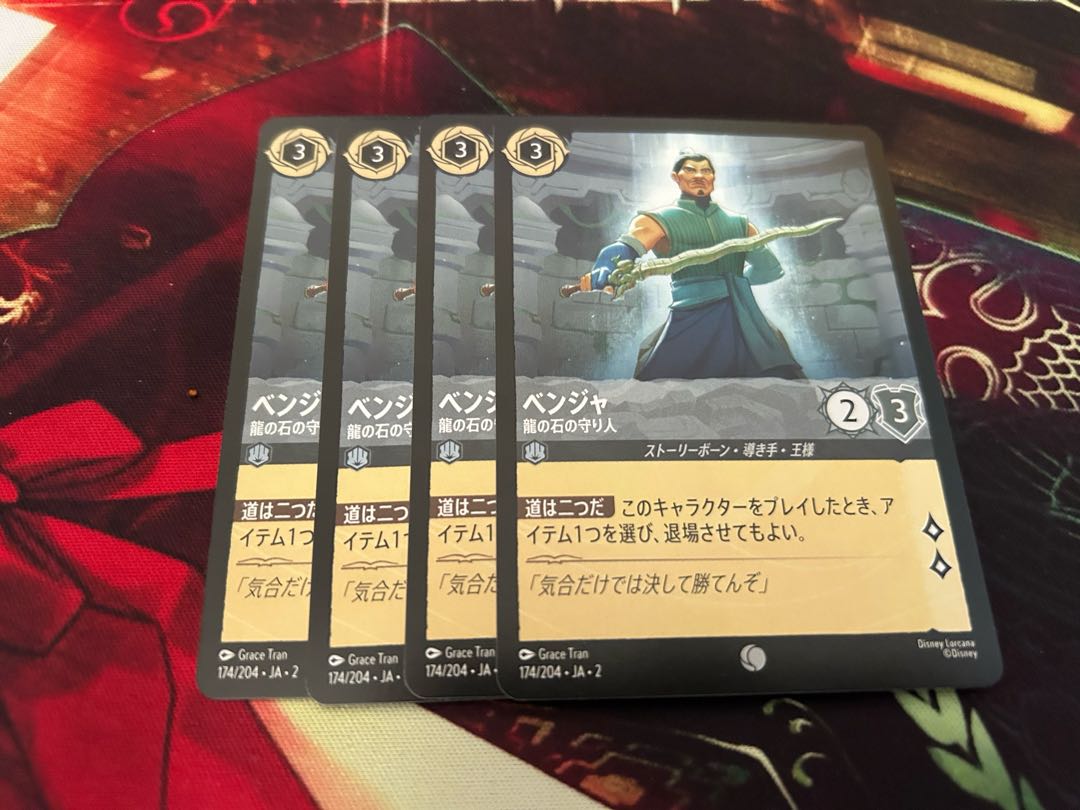 Lorquana Benja, Guardian of the Dragon's Stone