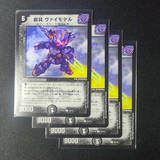 playthings Vai model U 40/75