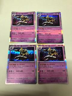 Dusknoir(R spec) 074/193 4枚