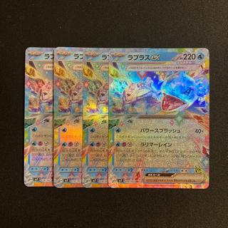 i181 Laprasex sv7 RR Shiny 4-Card Set Pokémon Tretore 4枚