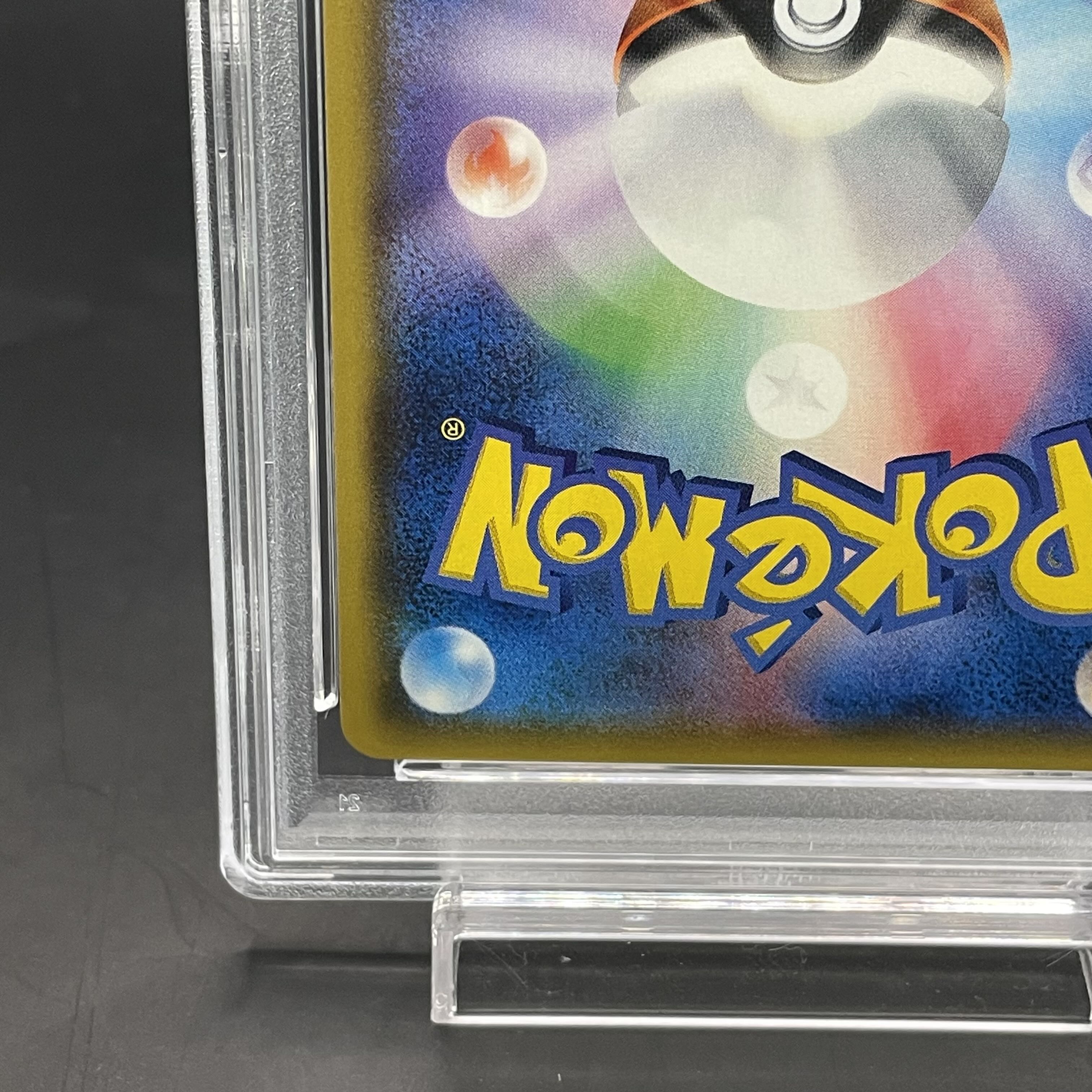 【PSA10】ひかるアルセウス H 059/072 1枚