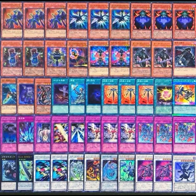 遊戯王【1103環境！！】インフェルニティデッキ４０枚 1枚