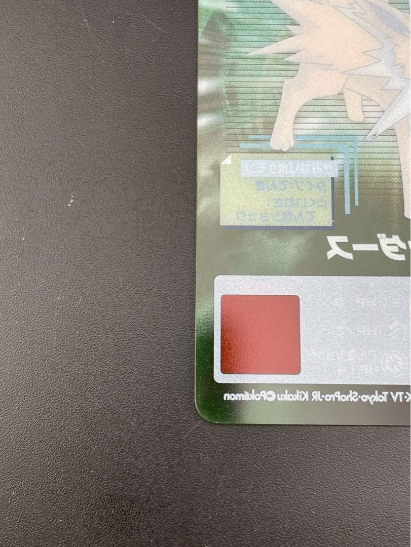 【中古品】サンダース　ポケットモンスター　アドバンスジェネレーション　02  1枚