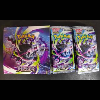 ポケモンカード アビスアイ 15パック 未開封 15パック