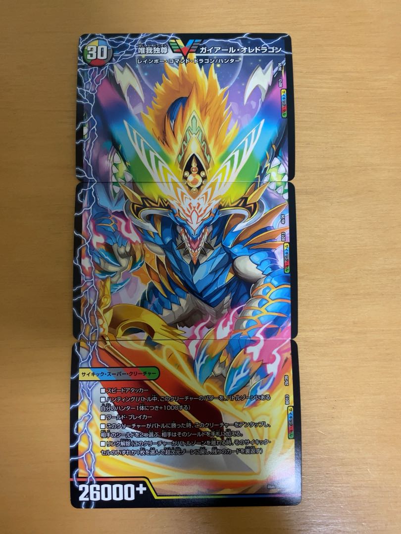 I am the only one who can do it, Guyar Oledragon. 1枚