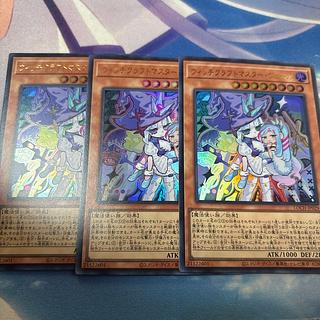 ウィッチクラフトマスター・ヴェール  3枚