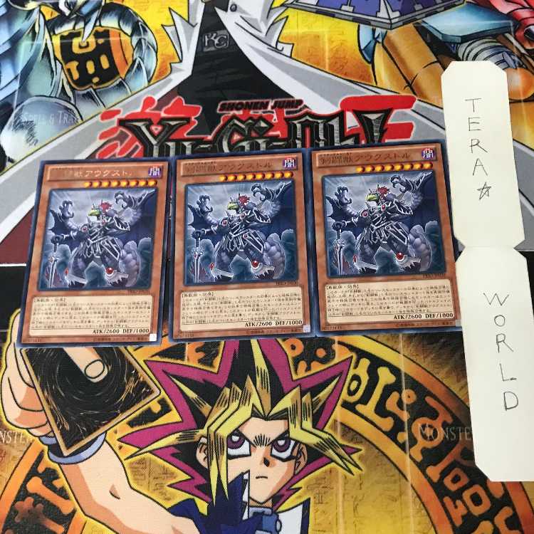 剣闘獣アウグストル 1 レア 3枚セット てら