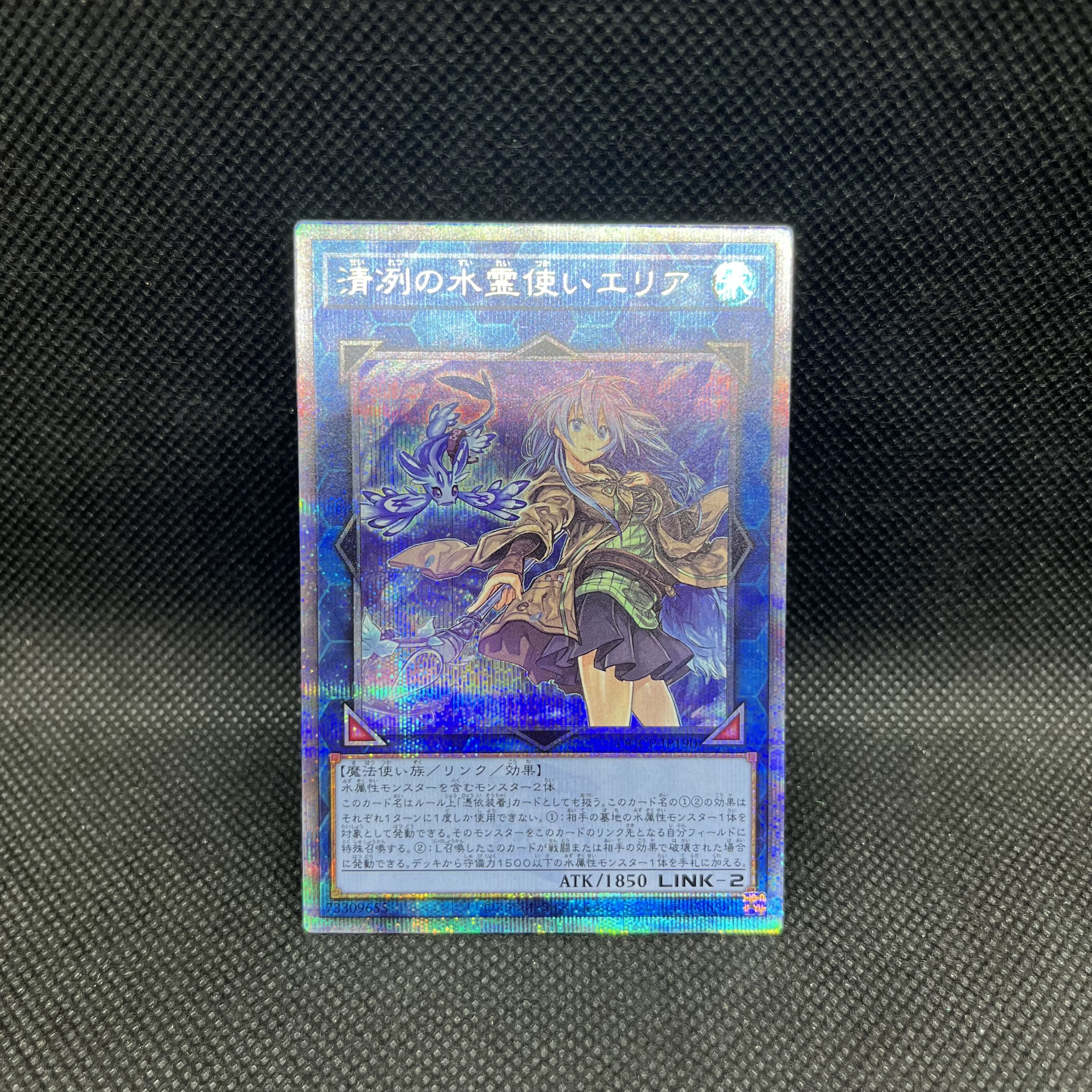 Eria the Water Charmer, Gentle QCSE・25th Secret Rare QCCP-JP190 1枚