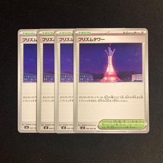 a123 Prism Tower M4 4-Pack Pokémon TreTre 4枚