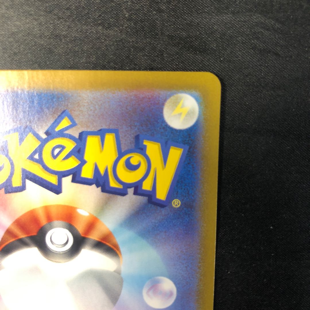 Lime SR 132/108 1枚