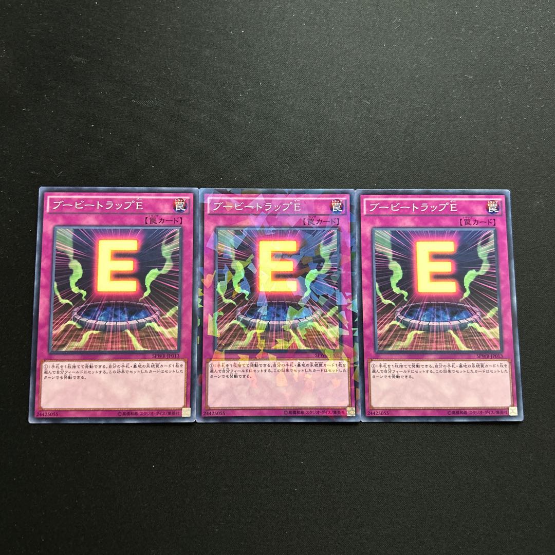 4236 Booby Trap E*4751