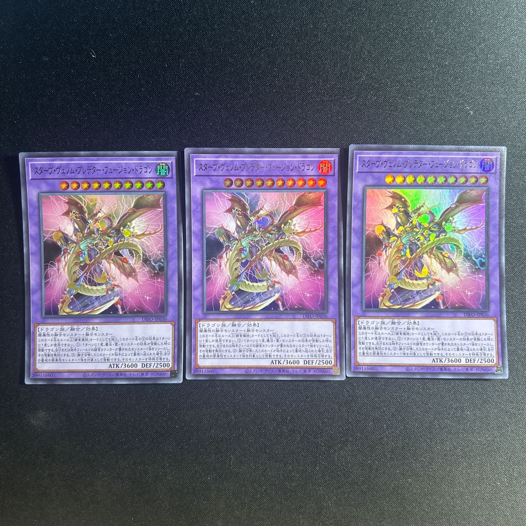 148 Starve Venom Predator Fusion Dragon Ultra Rare JP036 1枚