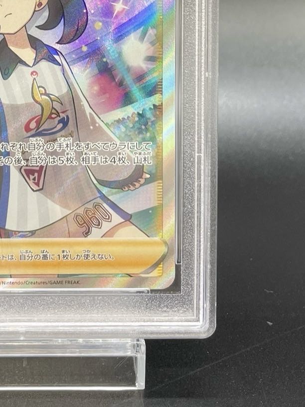 PSA10】マリィ シャイニーマリィ SR 198/190の通販 土日祝休
