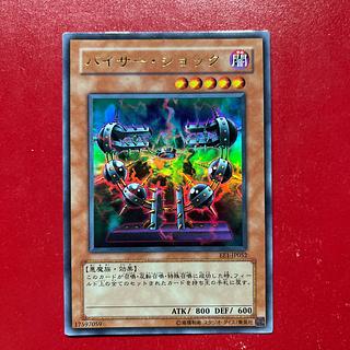 Aif バイサー・ショック ウルトラレア JP052 1枚