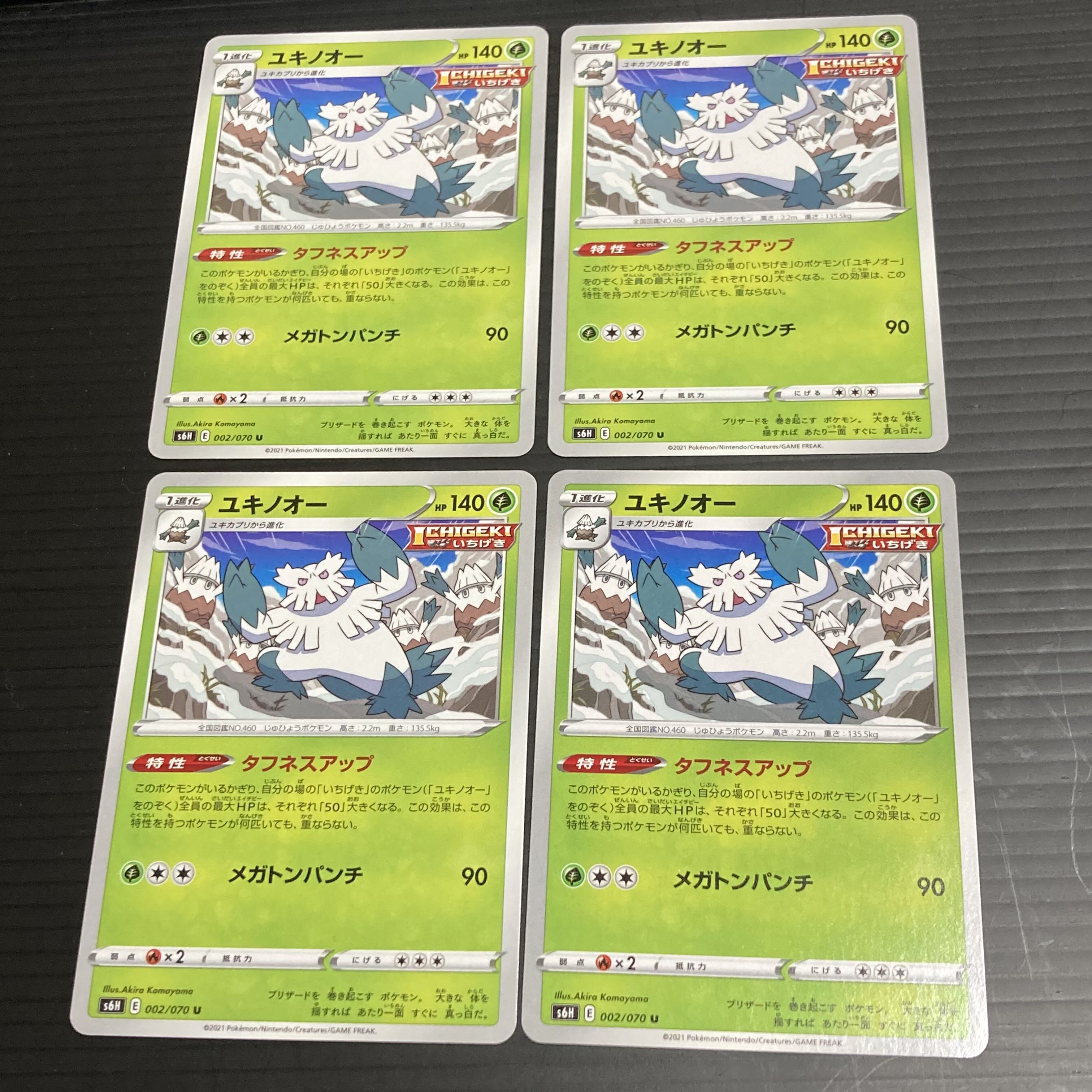 PC Abomasnow (002/070) Uncommon Set of 4 5