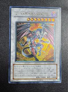 Red Demon's Dragon / Dragon Family / Synchronized / Yu-Gi-Oh! Card / Relief / Ultimate Rare 1枚