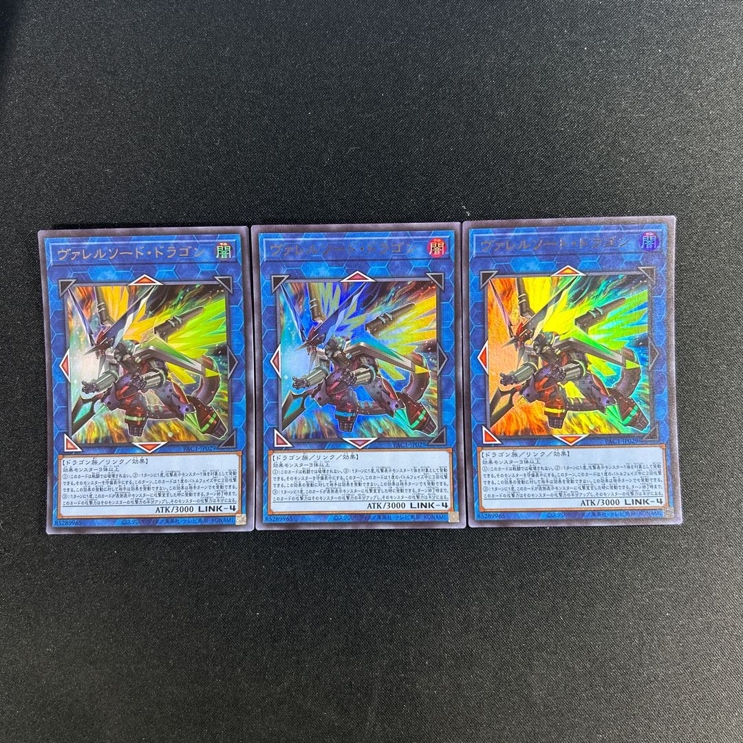 161 Borrelsword Dragon Ultra Rare JP029 1枚
