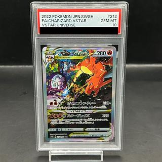 リザードンvstar sar PSA10 PSA10】リザードンVSTAR (SAR) {212/172} [S12a] - magi通販