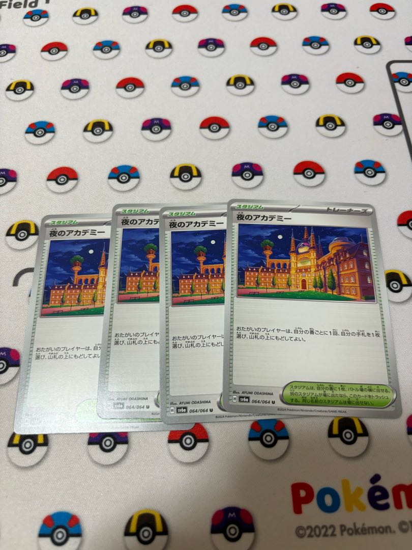 夜のアカデミー U 064/064