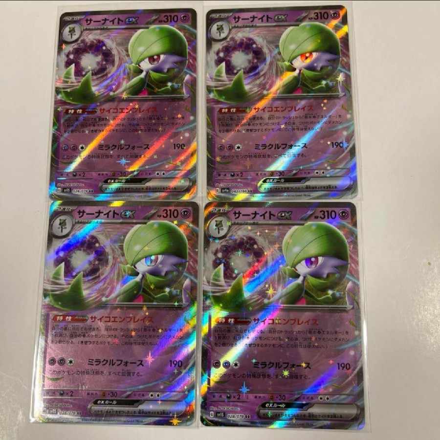 Gardevoirex RR 028/078