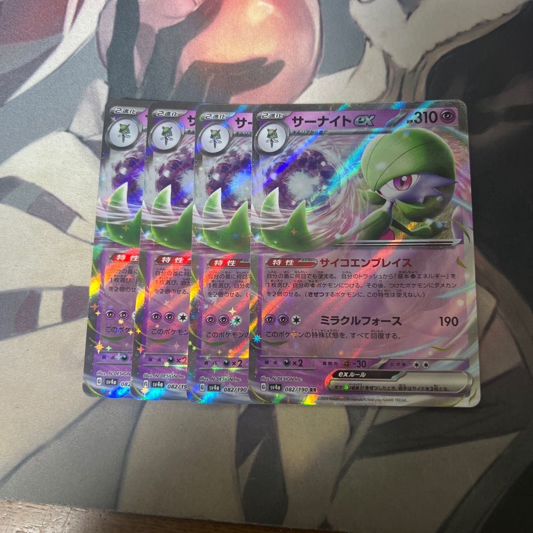 4枚 サーナイトex RR 082/190 1枚