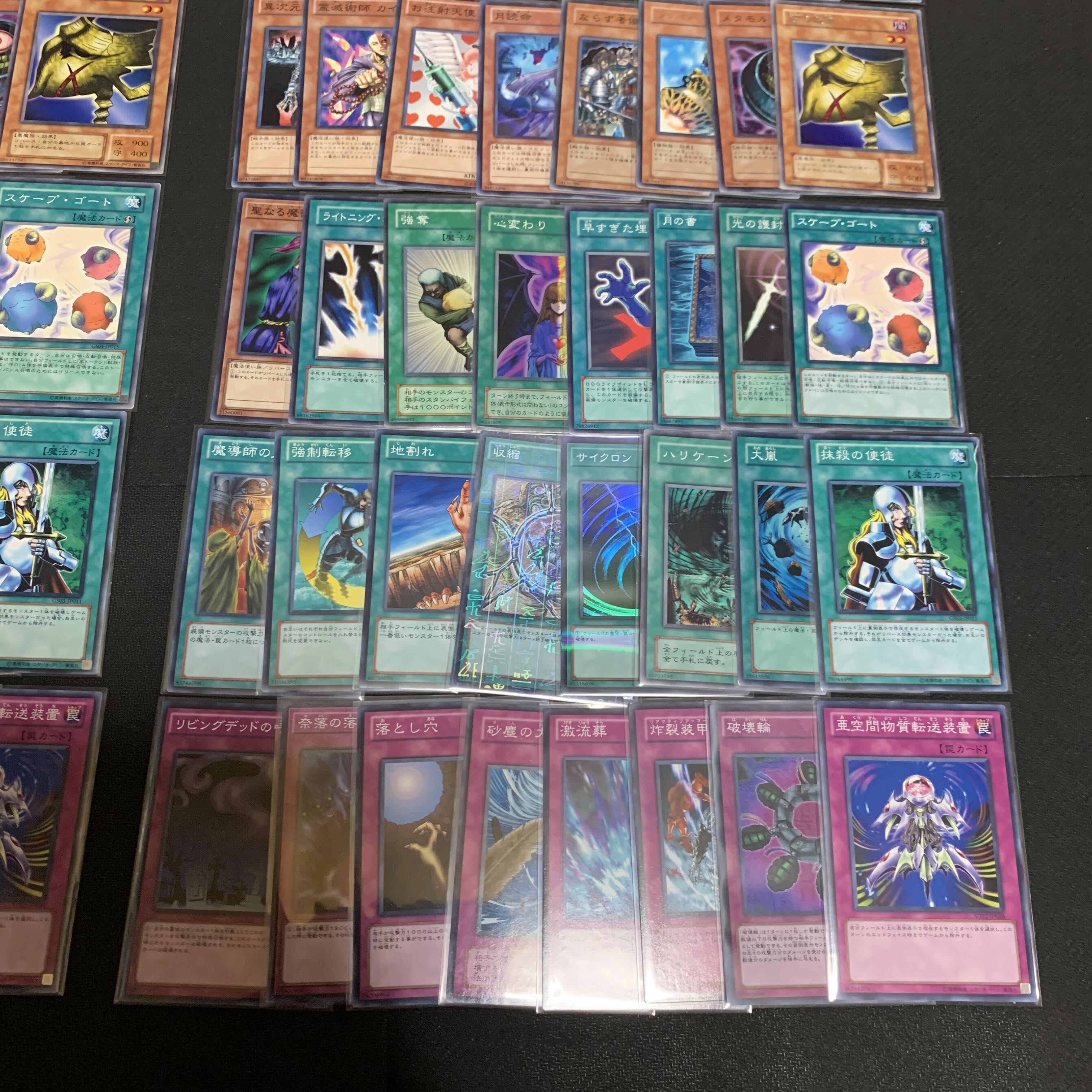 遊戯王 04環境デッキ 2個セット