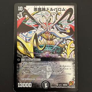DMC60 1枚 悪魔神ドルバロム SR 1/14の通販 jーow<プロフ確認推奨 DMC60 1枚 悪魔神ドルバロム SR 1/14の通販 jーow<プロフ確認推奨