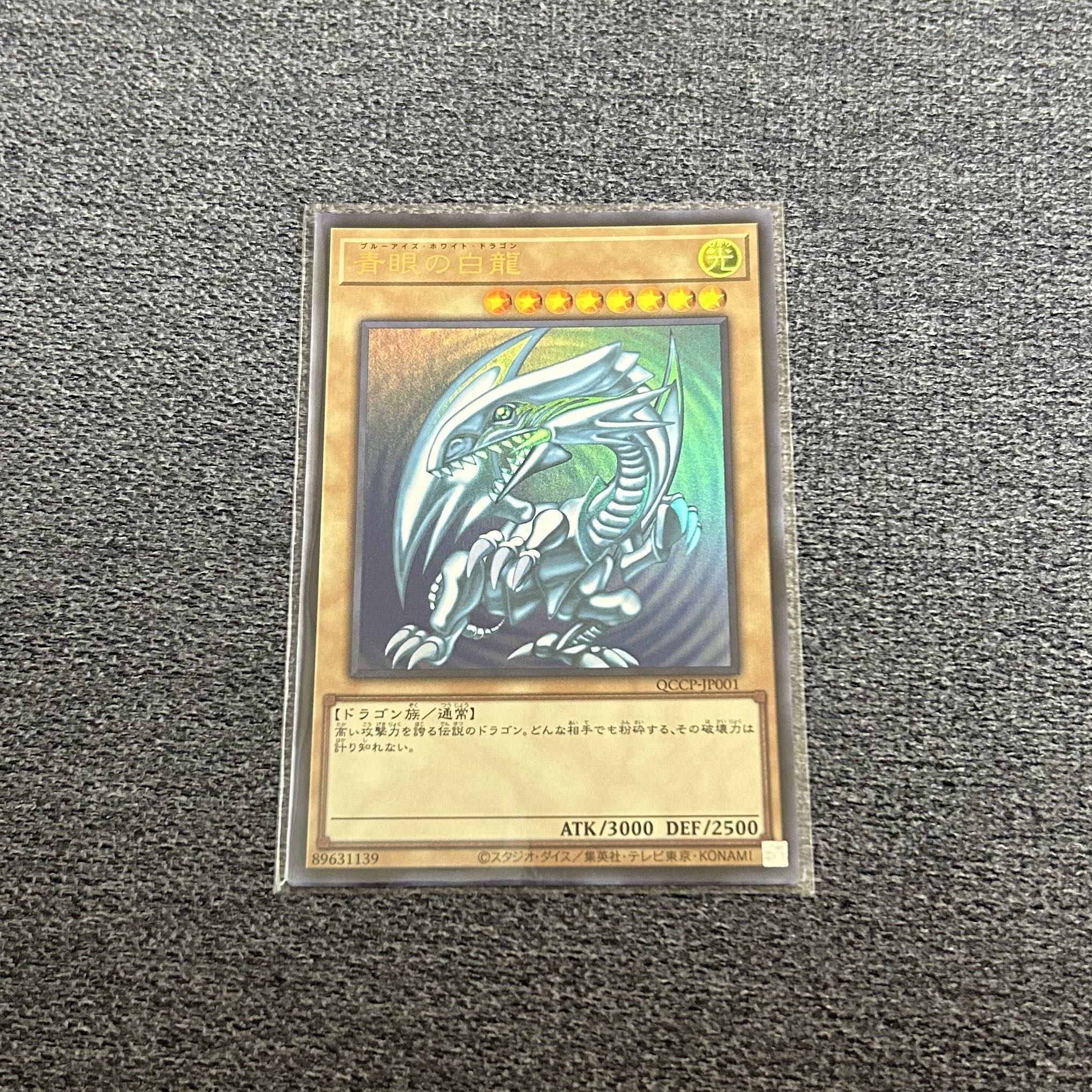 Blue-Eyes White Dragon Ultra Rare QCCP-JP001