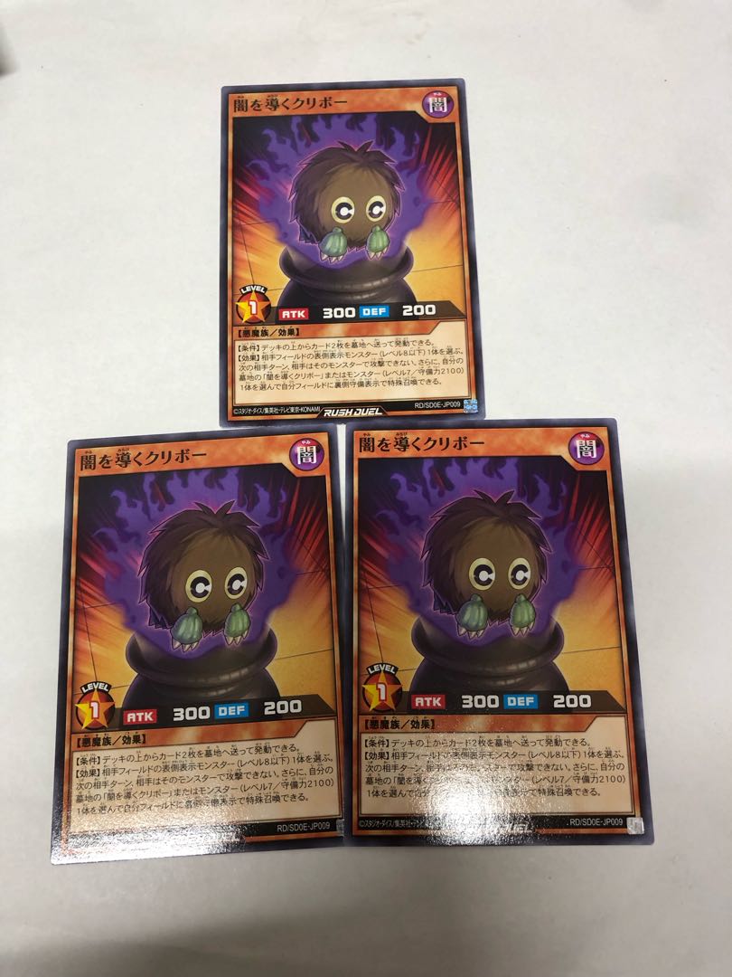 Kuriboh N RD/SD0E-JP009 leading Yami