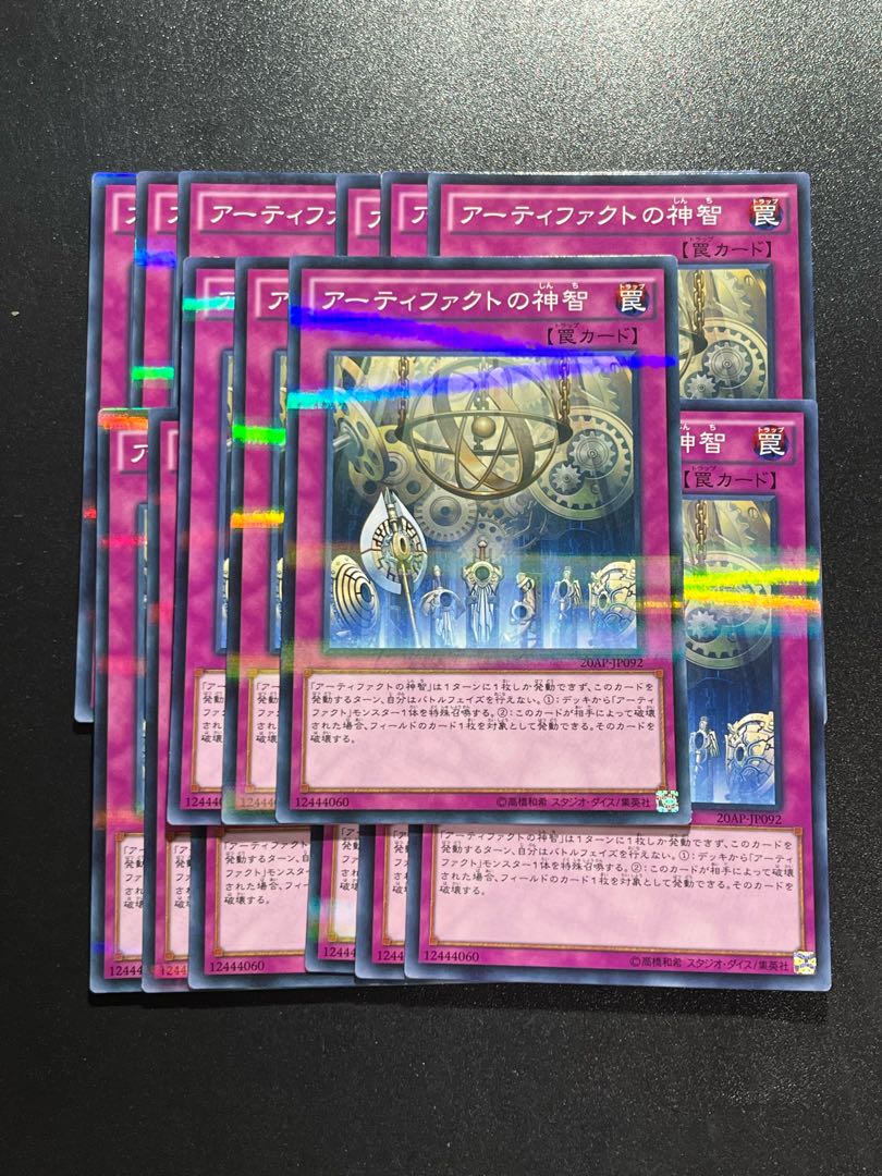Yu-Gi-Oh Studio 15 Artifact Sanctum Parallel Normal JP092