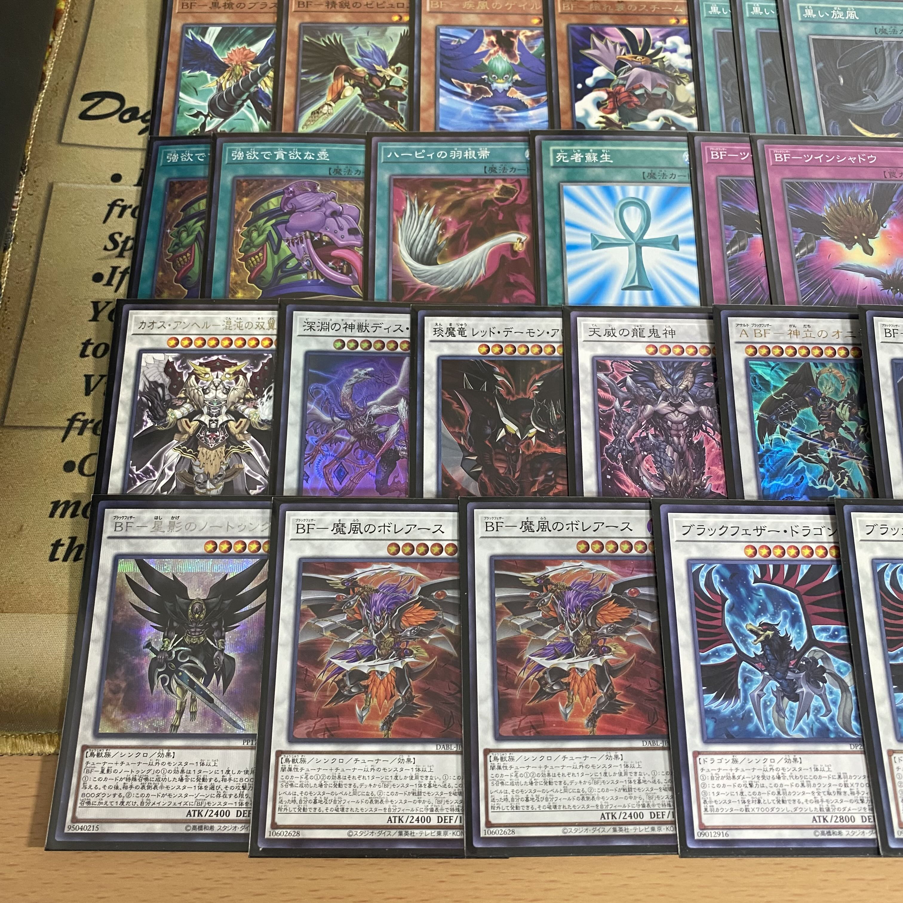 遊戯王 BF ブラックフェザー 構築済みデッキ EX有り スリーブ付 本格構築 - メルカリ