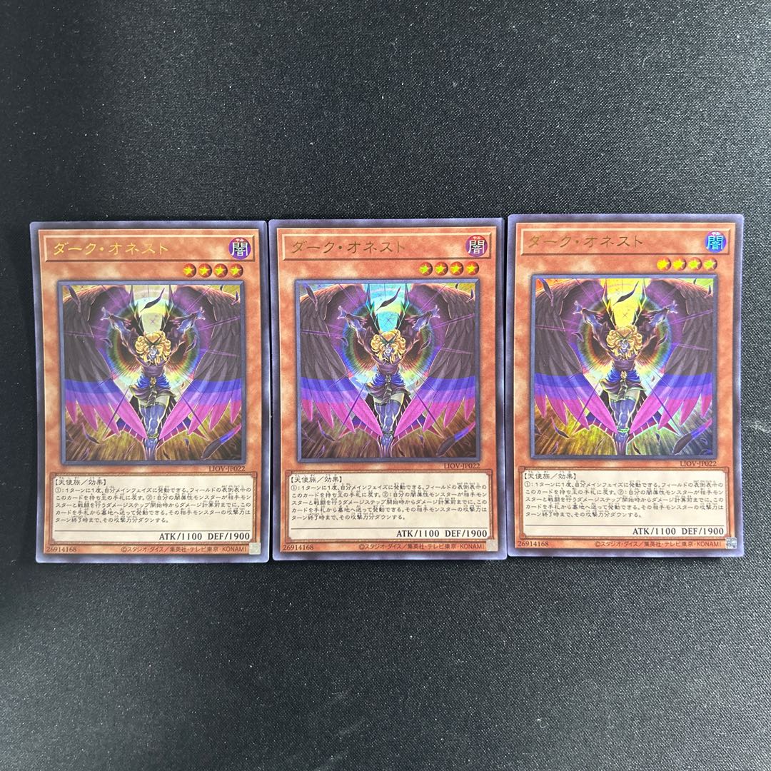 516 ダーク・オネスト ウルトラレア JP022