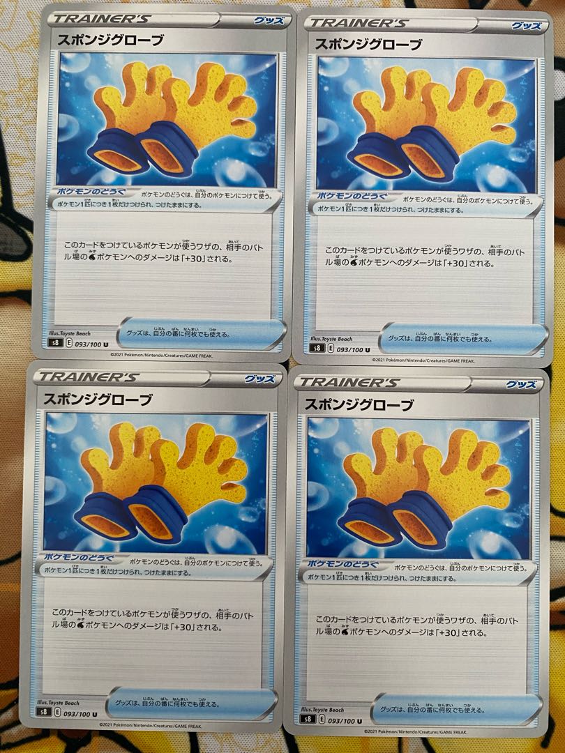 ポケモンカード　スポンジグローブ　グッズ