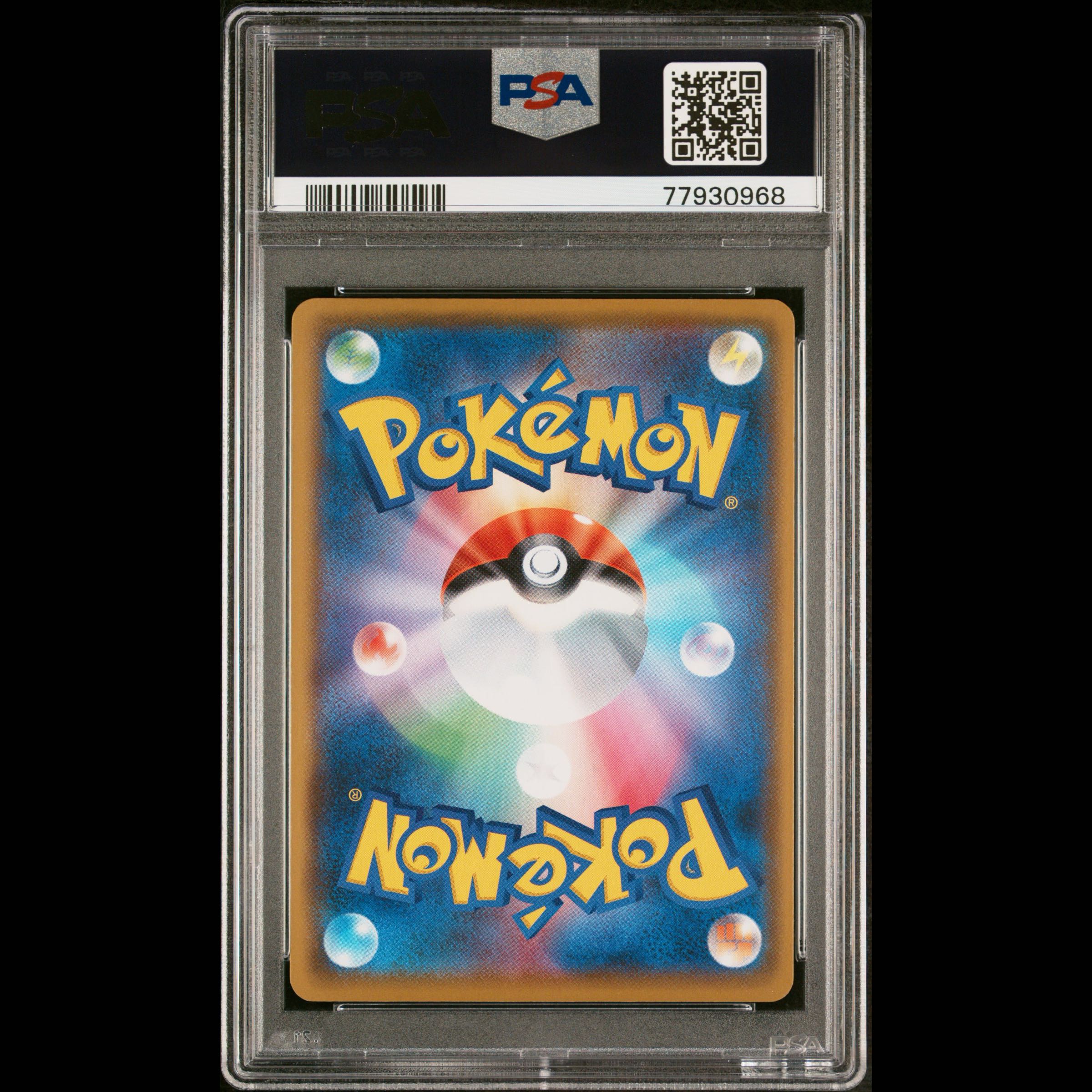 [PSA10] Pikachu (25th) PROMO PROMO 007/025 1枚
