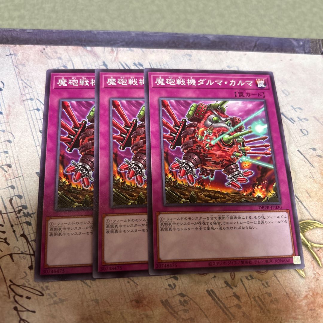 Magic Cannon War Machine Dharma Karma Normal DBPR-JP030 3枚