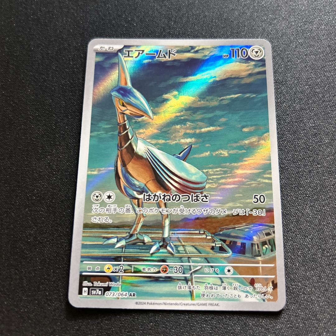 エアームド AR 073/064 1枚